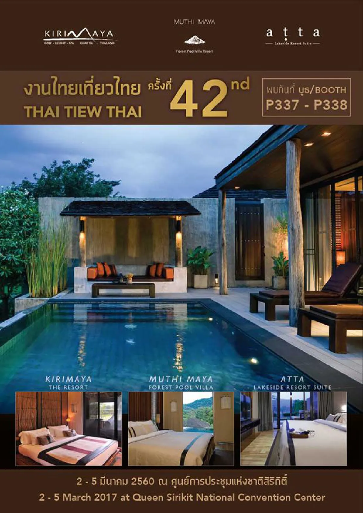 งานไทยเที่ยวไทย ครั้งที่ 42