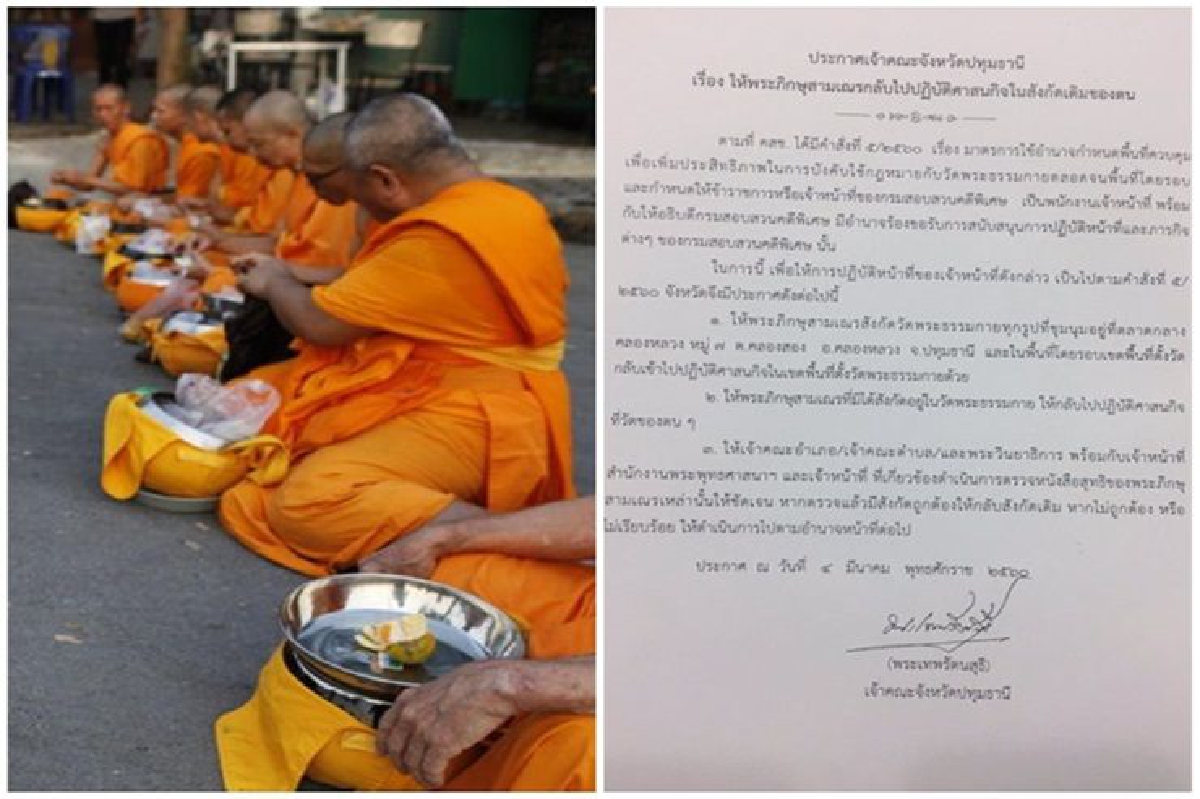 เจ้าคณะปทุมฯออกประกาศให้พระสงฆ์ชุมนุมธรรมกายกลับวัด เจ้าคณะปทุมฯออกประกาศให้พระสงฆ์ชุมนุมธรรมกายกลับวัด
