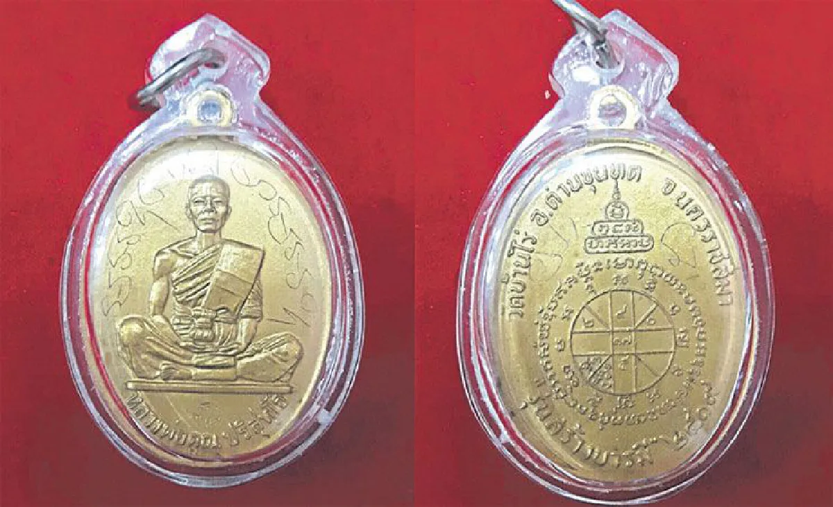 อมตะพระเครื่องของไทย