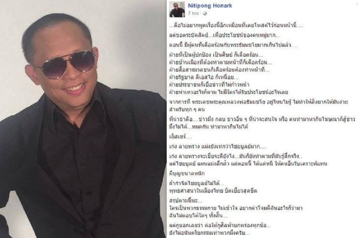 ดี้โพสต์เดือดถึง "ธัมมชโย" ชี้ต่อให้ศีลห้าบกพร่องก็ไม่อนันตริยกรรมเท่า ดี้โพสต์เดือดถึง "ธัมมชโย" ชี้ต่อให้ศีลห้าบกพร่องก็ไม่อนันตริยกรรมเท่า