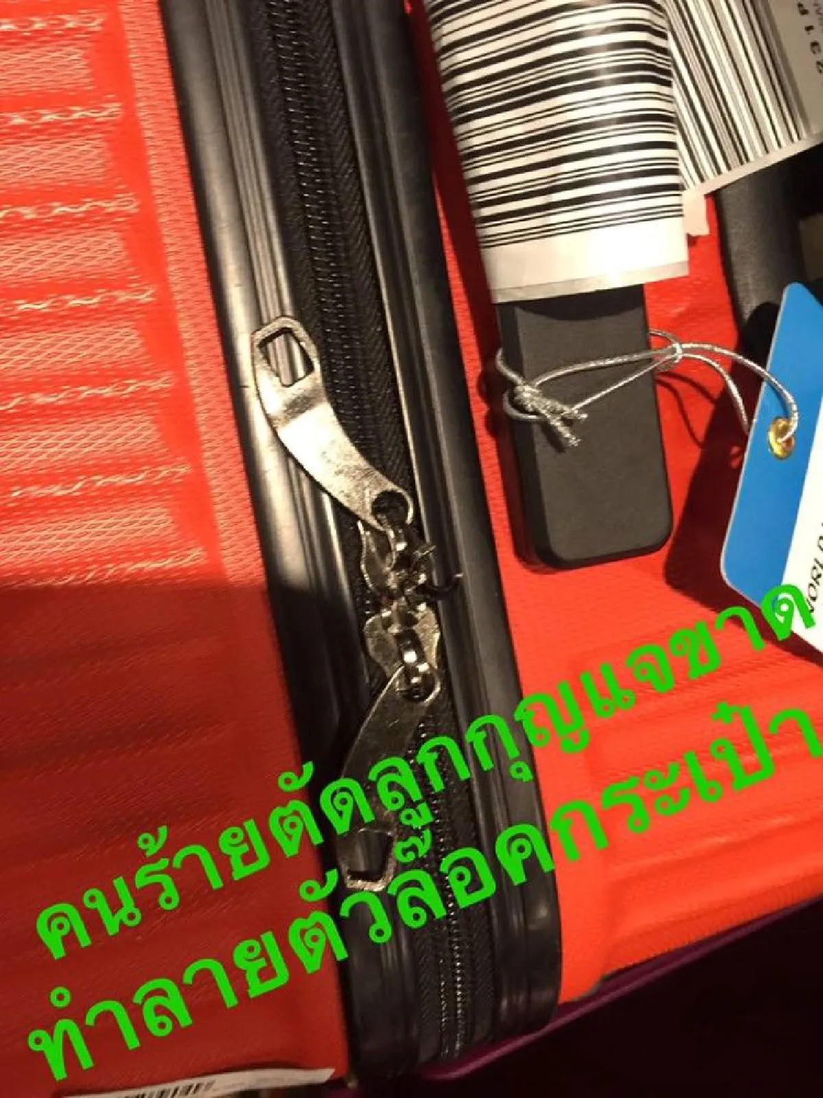 เตือนภัย!สาวโวยถูกตัดกุญแจล็อก-รื้อกระเป๋าที่สนามบินสุวรรณภูมิ