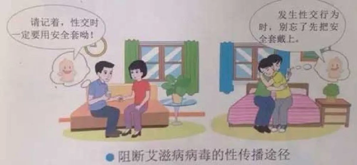 ป๊าม๊าไม่ปลื้ม! หลักสูตรเพศศึกษาใหม่สำหรับเด็กจีน