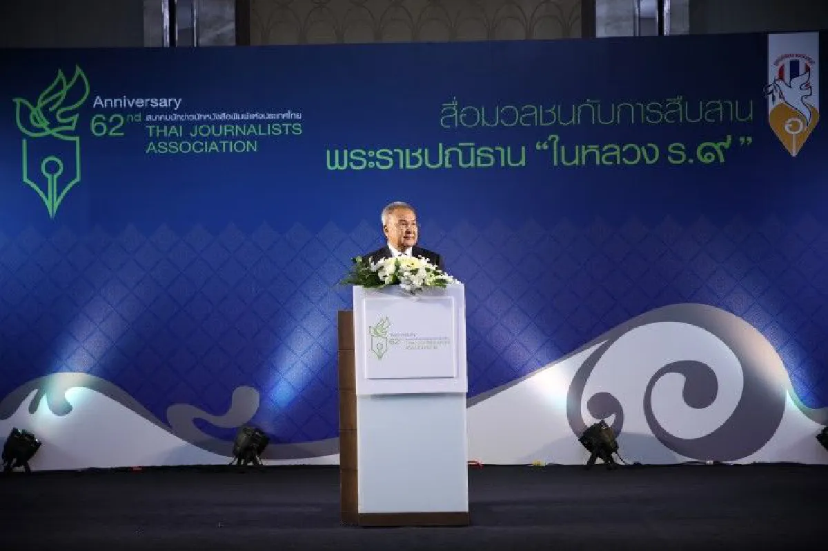 "สื่อควรนำเสนอเรื่องความทุกข์ยาก-เหลื่อมล้ำให้มากขึ้น" ม.ร.ว.ดิศนัดดา ดิศกุล