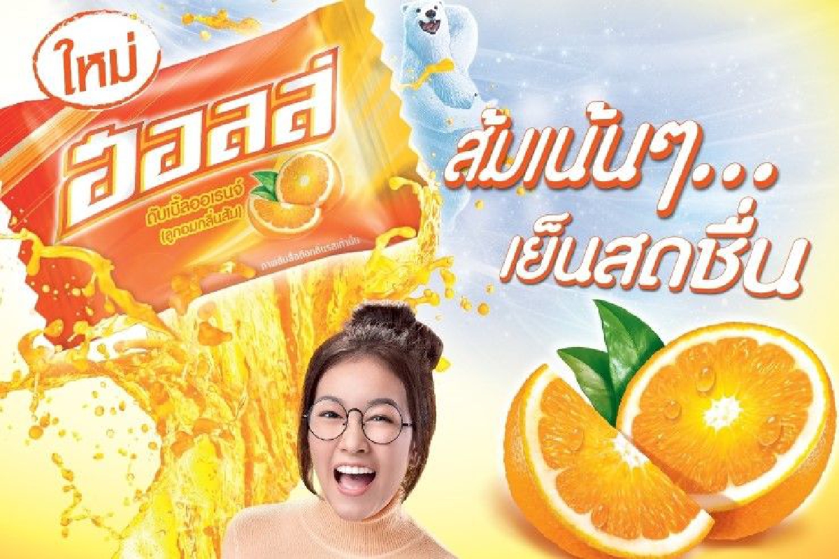 ฮอลล์ แนะนำรสชาติใหม่ “ดับเบิ้ลออเรนจ์” ฮอลล์ แนะนำรสชาติใหม่ “ดับเบิ้ลออเรนจ์”