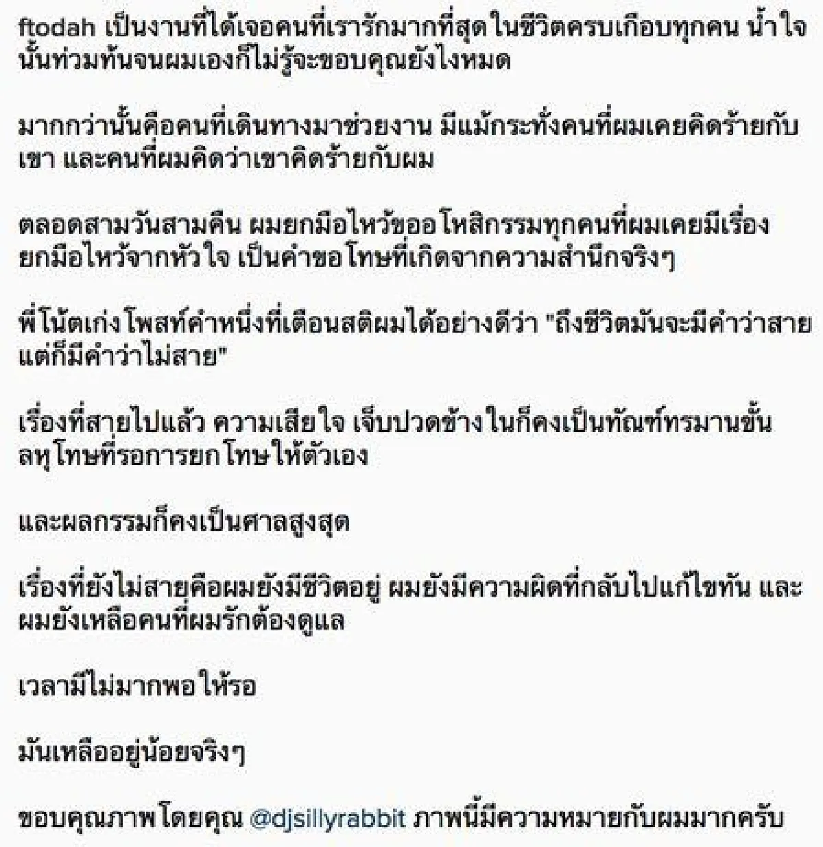 "กว่าจะอภัยให้กัน..มันก็ไม่ทันแล้ว" กอล์ฟ ฟักกลิ้งฮีโร่ โพสต์เศร้าหลังส่งคุณพ่อขึ้นสวรรค์