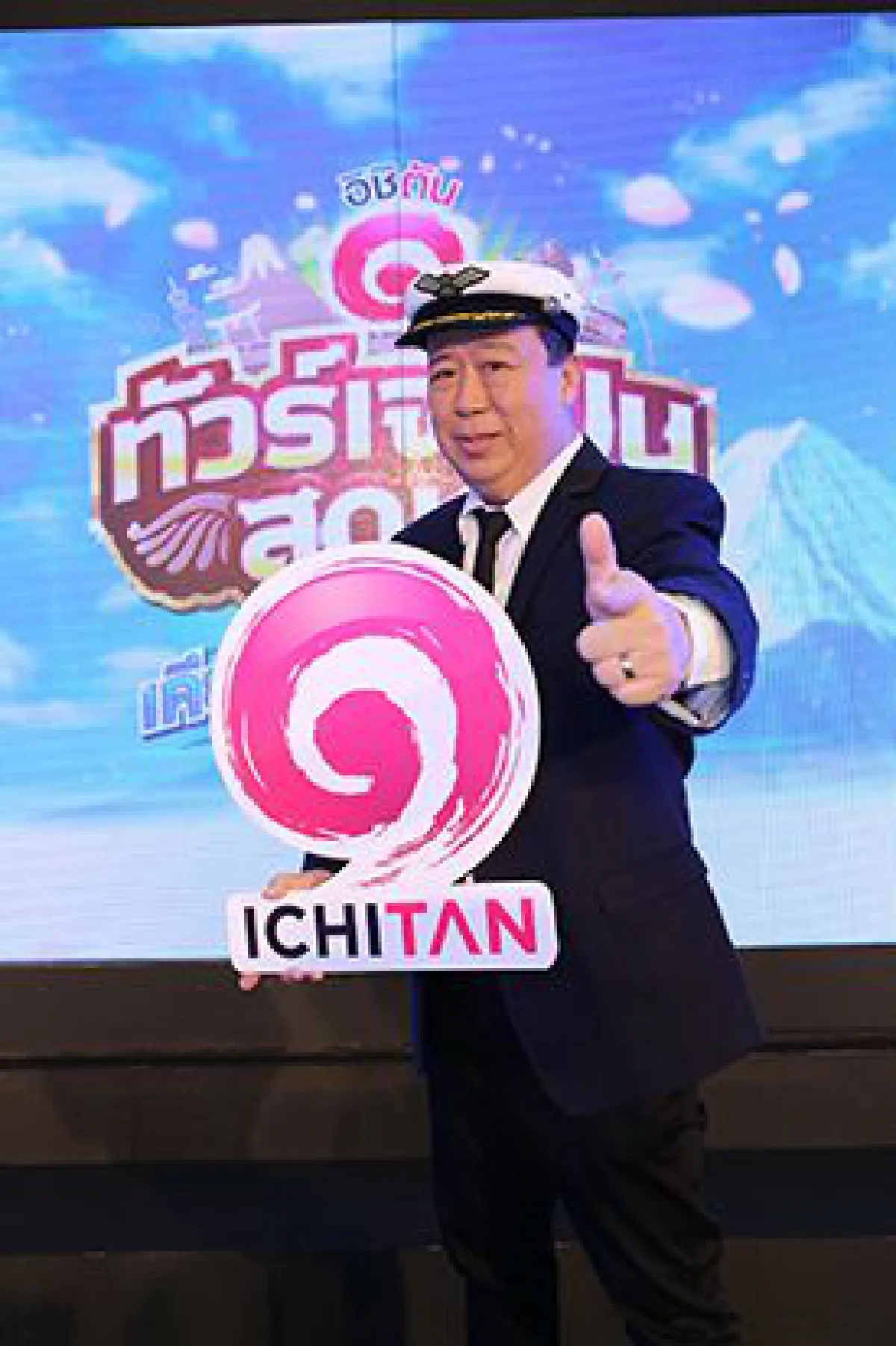 'อิชิตัน' ระเบิดซัมเมอร์แคมเปญยิ่งใหญ่