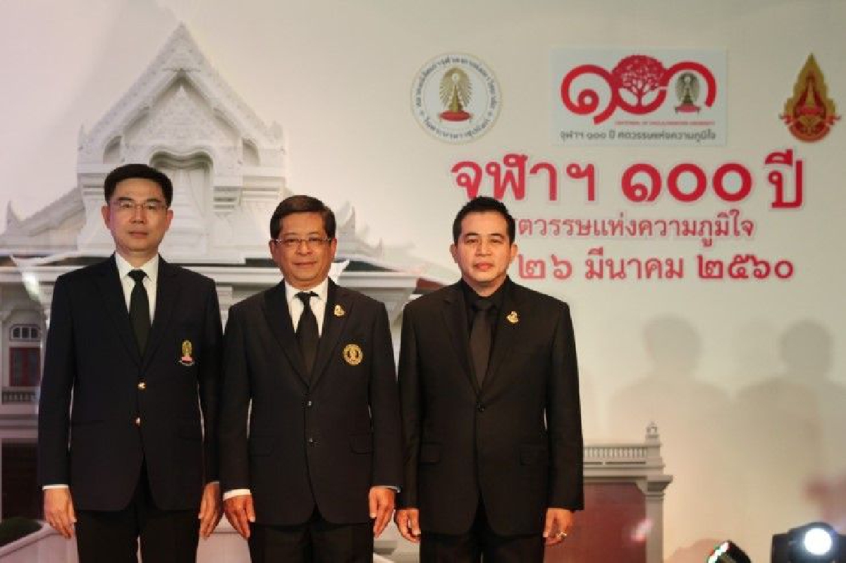 สมาคมนิสิตเก่าจุฬาฯแถลงจัดงาน "จุฬาฯ 100 ปี ศตวรรษแห่งความภูมิใจ" สมาคมนิสิตเก่าจุฬาฯแถลงจัดงาน "จุฬาฯ 100 ปี ศตวรรษแห่งความภูมิใจ"