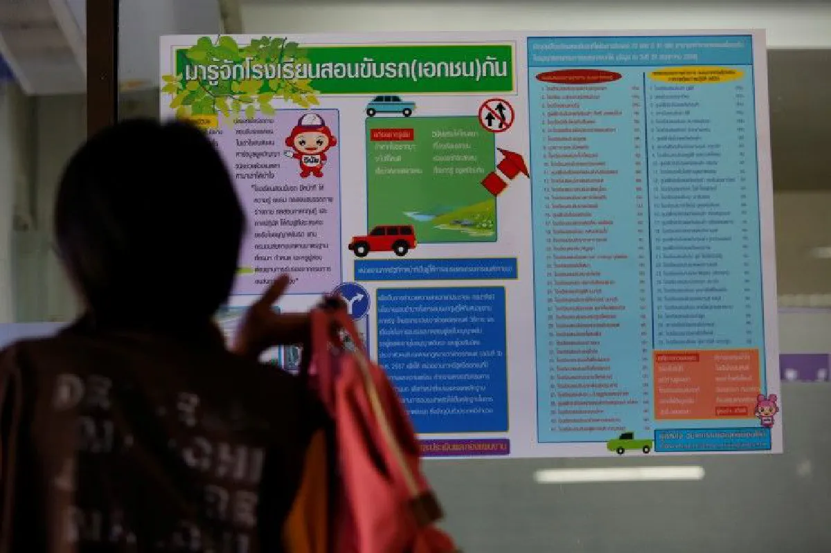 "ใบขับขี่ใหม่"เสียเงินเสียเวลาแต่ได้คนขับมีคุณภาพ?