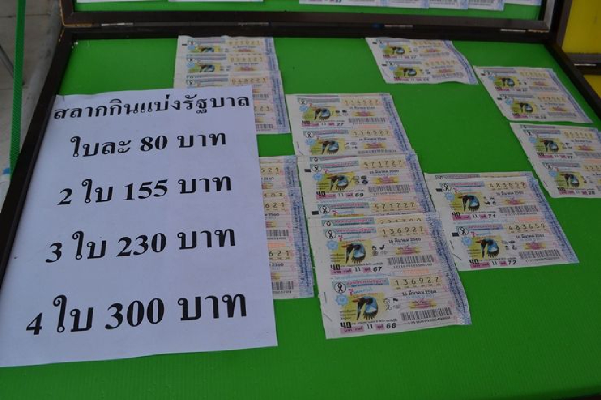 หวยรัฐบาลขายฝืดพ่อค้าจำใจลดราคาจำหน่าย หวยรัฐบาลขายฝืดพ่อค้าจำใจลดราคาจำหน่าย