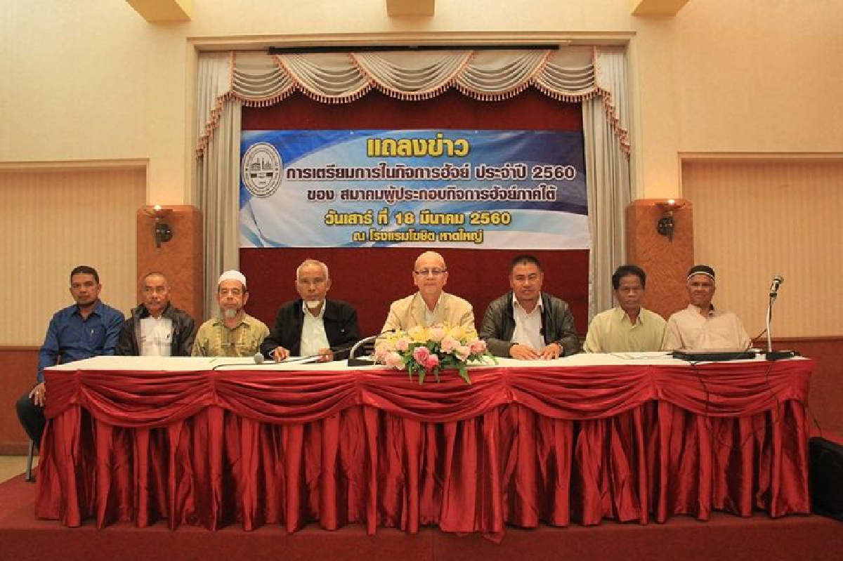 สมาคมฮัจย์ภาคใต้เตือนมุสลิมถูกหลอกไปแสวงบุญราคาถูก สมาคมฮัจย์ภาคใต้เตือนมุสลิมถูกหลอกไปแสวงบุญราคาถูก