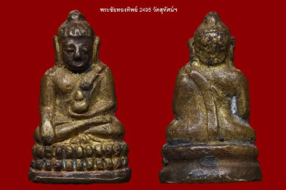 อมตะพระเครื่องของไทย