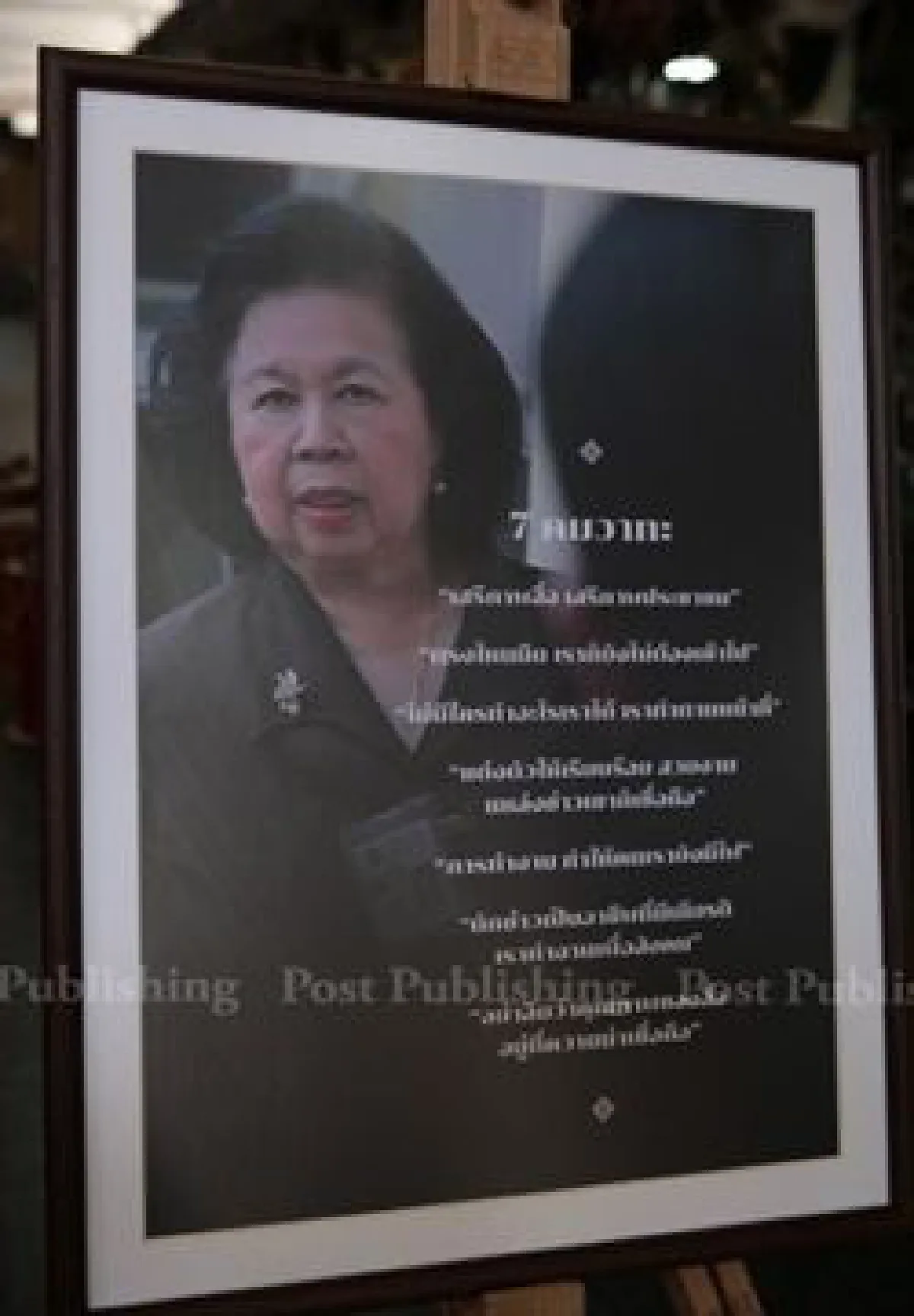 Last farewell to veteran journalist Yuwadee