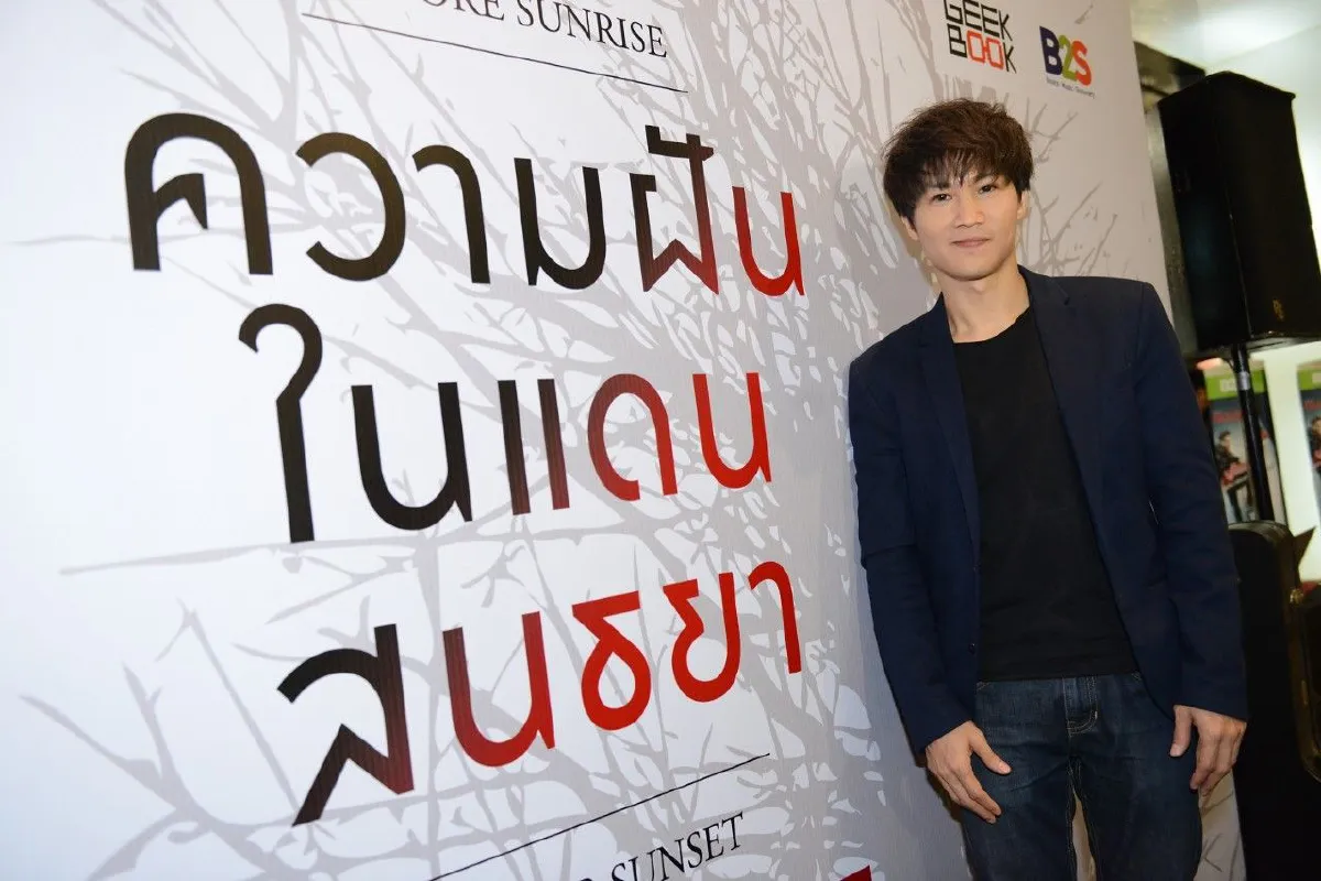 ต้า พาราด็อกซ์ บันทึกการทำเพลงผ่านงานเขียนสุดเจ๋ง "ความฝันในแดนสนธยา"