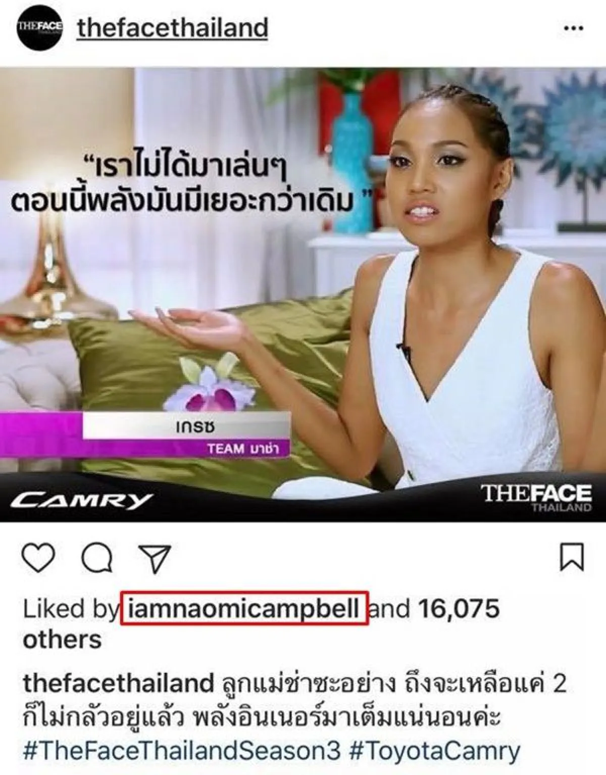 คุณแม่เลือกแล้ว! นาโอมิ แคมป์เบล กดไลค์ภาพ เกรซ ตัวเต็ง The Face 3