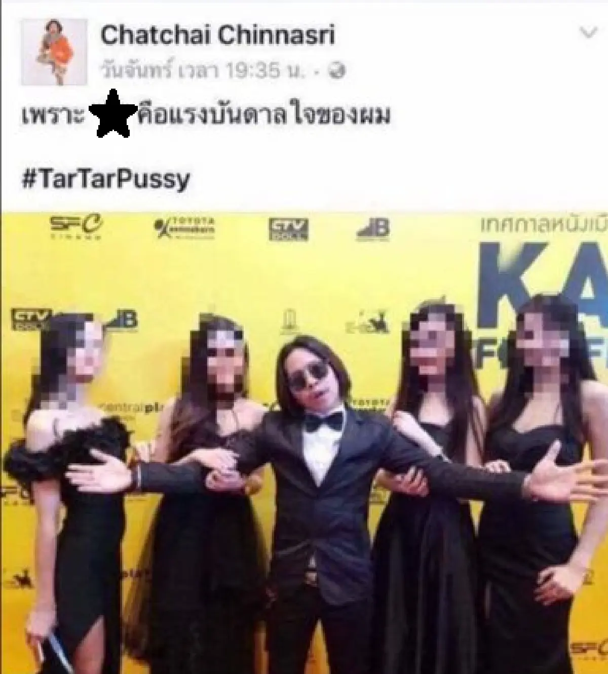 "แคปชั่นหยาบเป็นเรื่องปกติของผม" ชาติชาย ชินศรี ขอโทษหลังเจอดราม่ารูปคู่กับสาวลาว