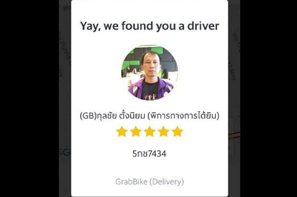 ดีงาม!หนุ่มเรียกGrab bikeเจอผู้พิการบริการสุดประทับใจ ดีงาม!หนุ่มเรียกGrab bikeเจอผู้พิการบริการสุดประทับใจ