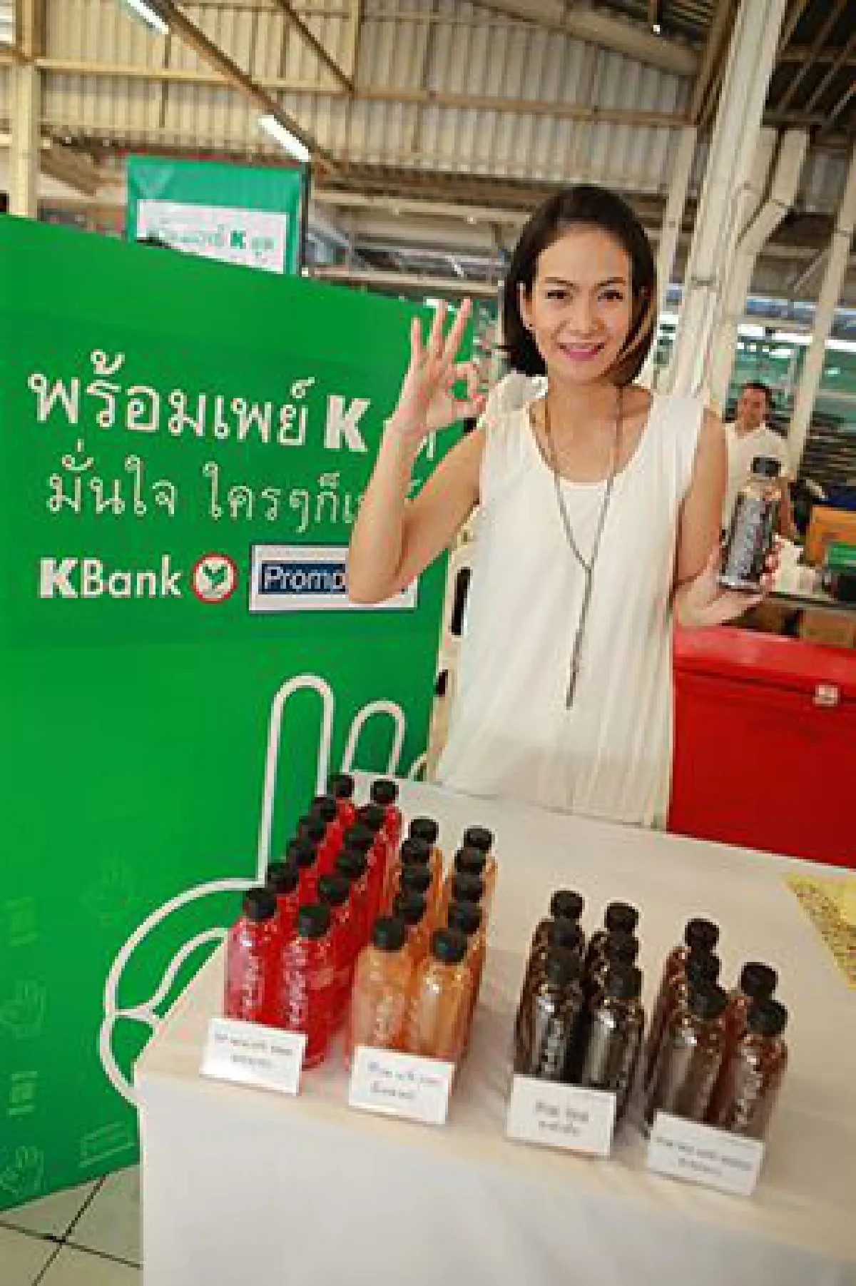 เคแบงก์ พร้อมลุยกับ "พร้อมเพย์"