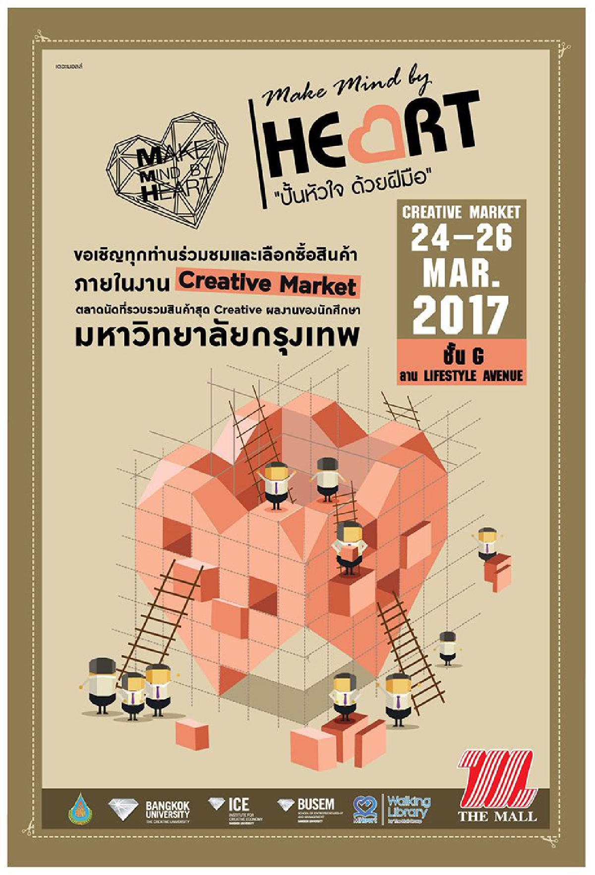 เดอะมอลล์ กรุ๊ป ชวนช้อปสินค้าทำมือจากฝีมือจากนักศึกษาทุนเพชรในชัยพฤกษ์ เดอะมอลล์ กรุ๊ป ชวนช้อปสินค้าทำมือจากฝีมือจากนักศึกษาทุนเพชรในชัยพฤกษ์