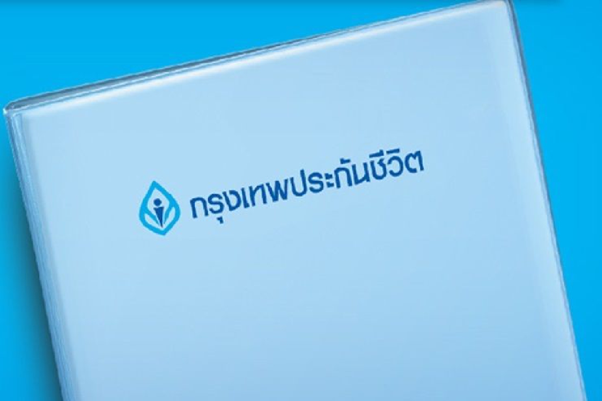 กรุงเทพประกันปรับสินค้าใหม่ รับมือทิศทางดอกเบี้ยต่ำต่อเนื่อง กรุงเทพประกันปรับสินค้าใหม่ รับมือทิศทางดอกเบี้ยต่ำต่อเนื่อง