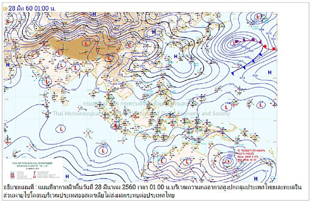 อุตุเผยกทม.ฝนลดใต้ตกหนักบางแห่งช่วง28-29มี.ค.60 อุตุเผยกทม.ฝนลดใต้ตกหนักบางแห่งช่วง28-29มี.ค.60