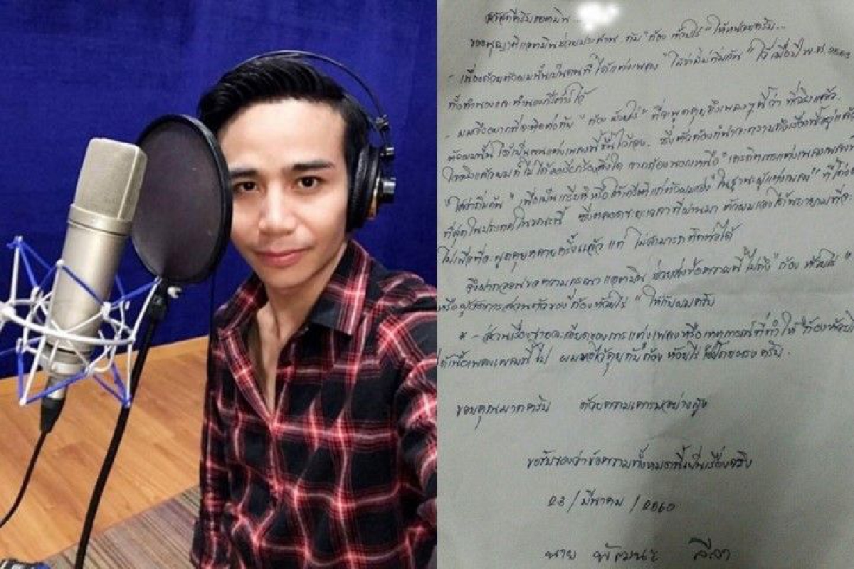 งานเข้า! หนุ่มอ้างแต่งเพลง "ไสว่าสิบ่ถิ่มกัน" เรียกร้อง ก้อง ห้วยไร่ ให้เครดิต งานเข้า! หนุ่มอ้างแต่งเพลง "ไสว่าสิบ่ถิ่มกัน" เรียกร้อง ก้อง ห้วยไร่ ให้เครดิต
