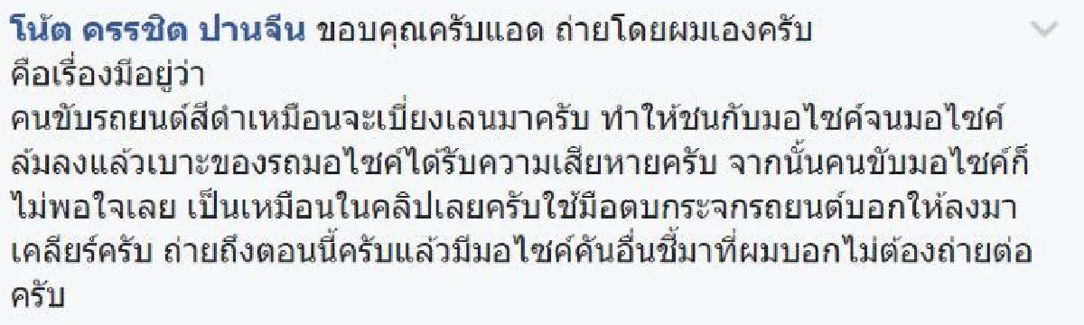 เดือดกลางถนน! หนุ่มทุบกระจกรถคู่กรณีไม่ยั้ง หลังถูกชน