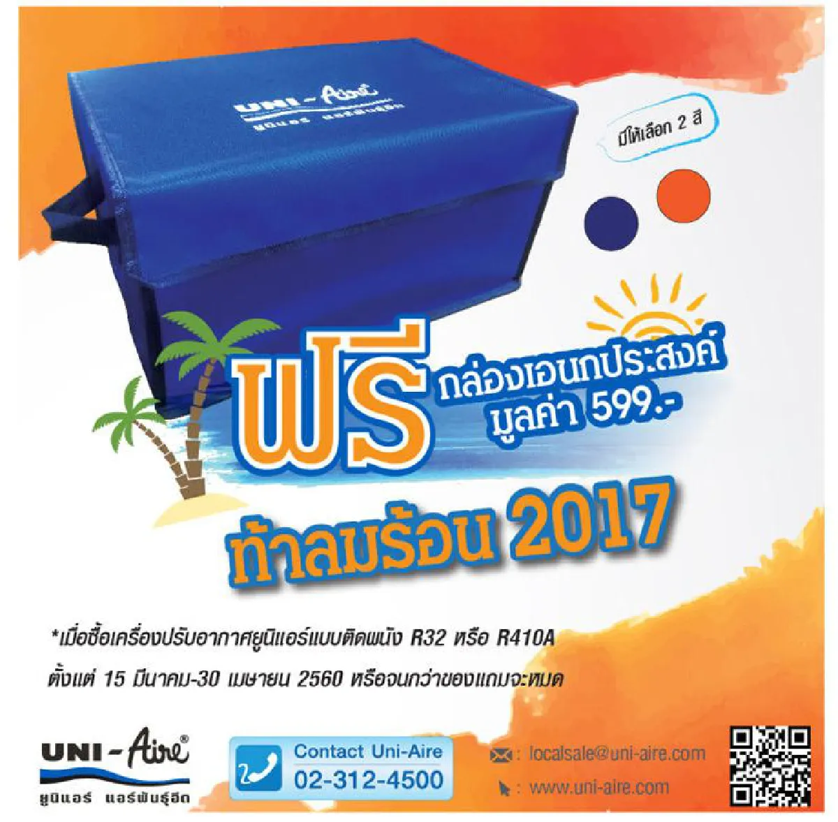 แอคทิวิตี้