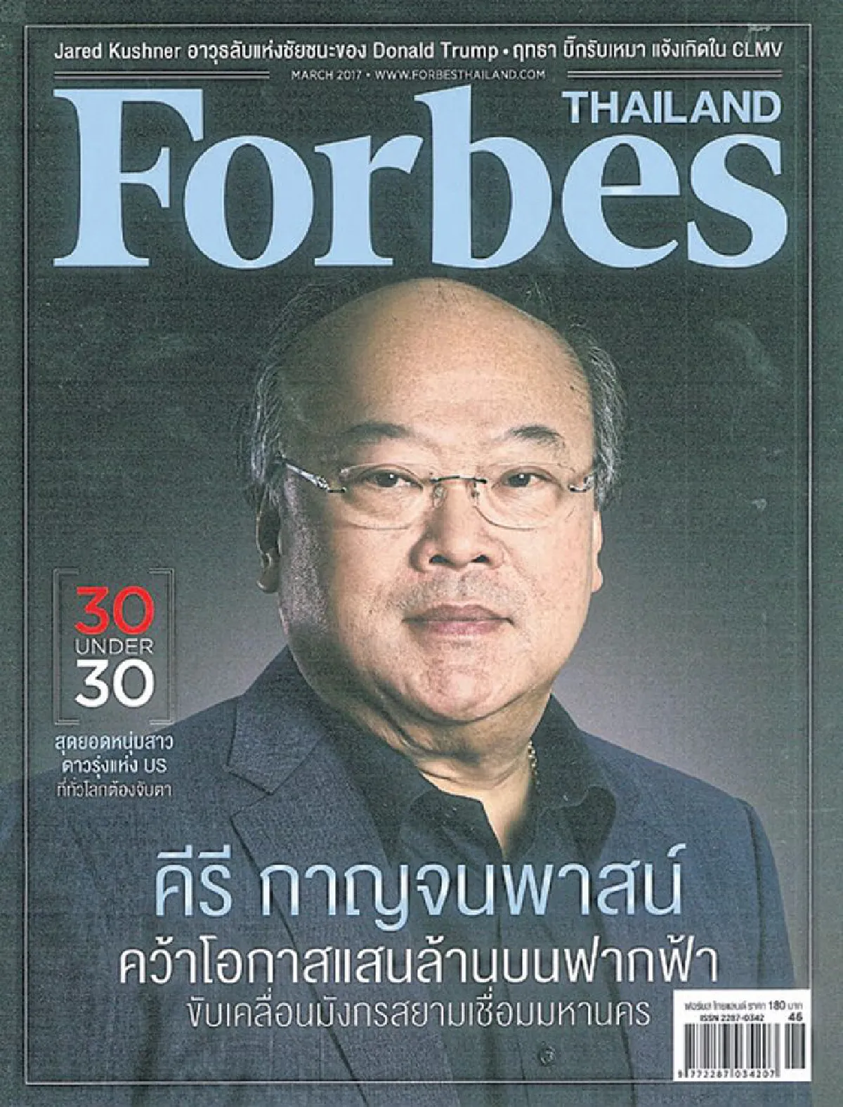 I Read