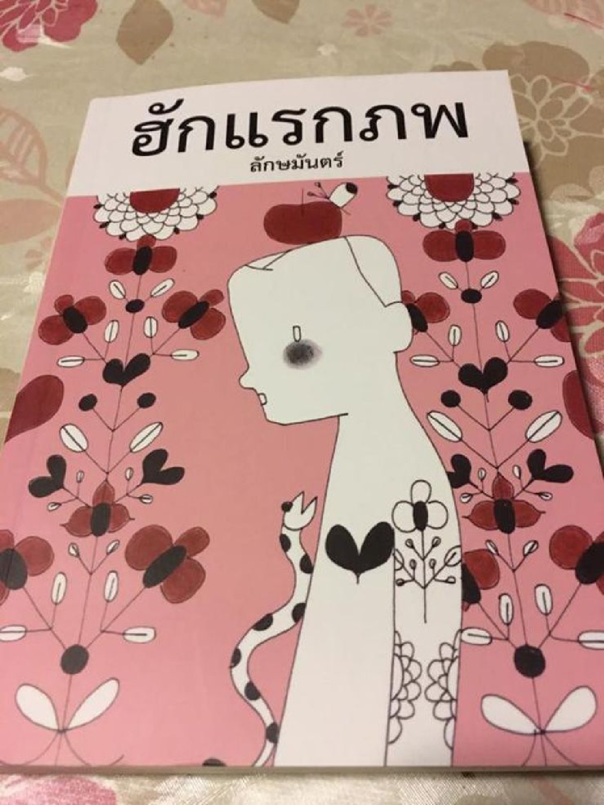 ไฟแนนซ์ทูเดย์ ไฟแนนซ์ทูเดย์