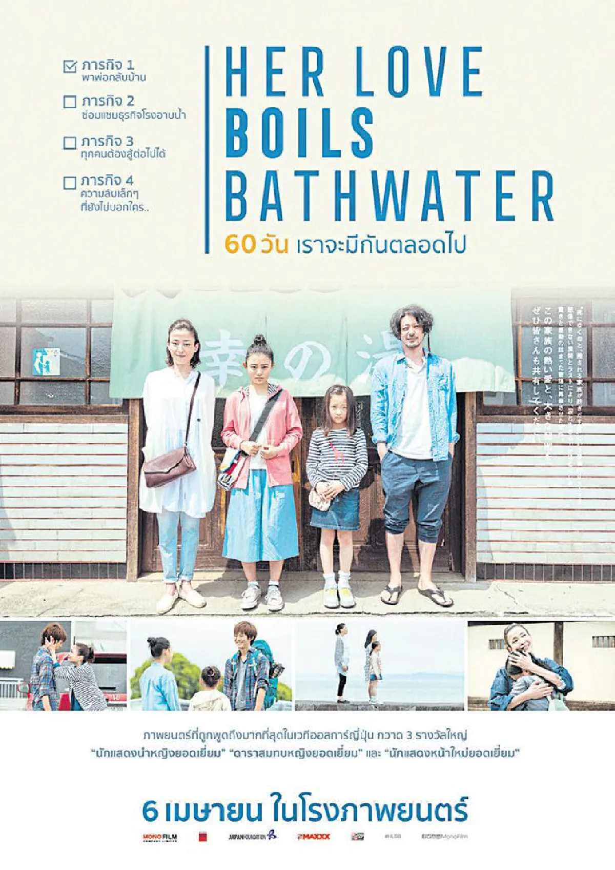 ความรัก... ที่ไม่เคยจากไปไหน