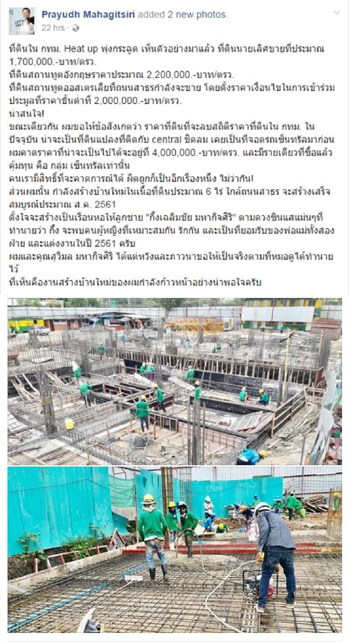 เจนี่ว่าไง? พ่อกึ้ง สร้างเรือนหอรอสะใภ้ที่เหมาะสม-เป็นที่ยอมรับ จ่อคิวแต่งปีหน้า