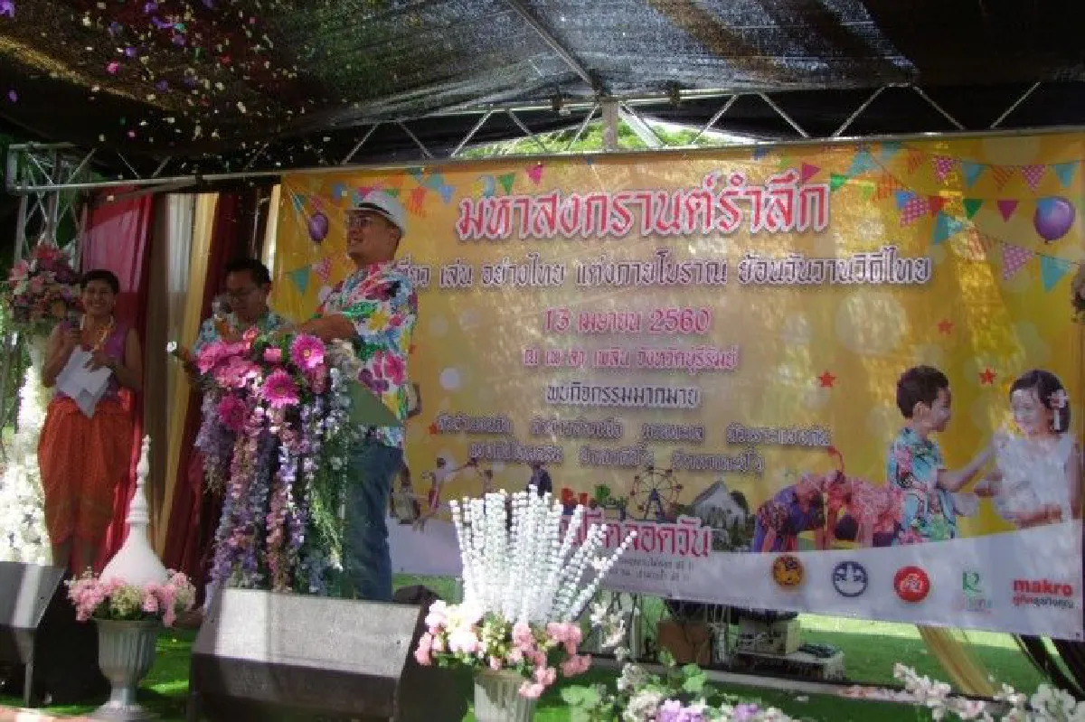 บุรีรัมย์จัดสงกรานต์ย้อนยุคโบราณสุดครึกครื้น