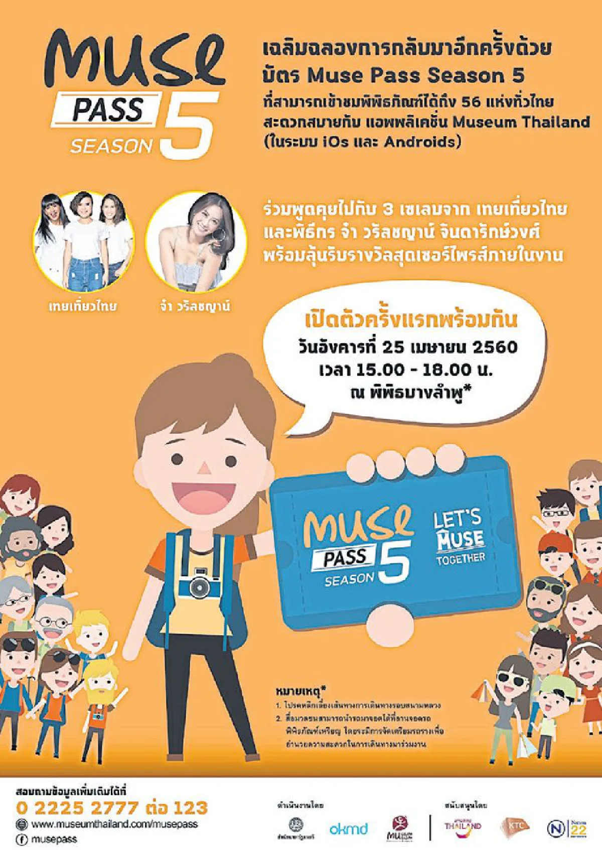 Event