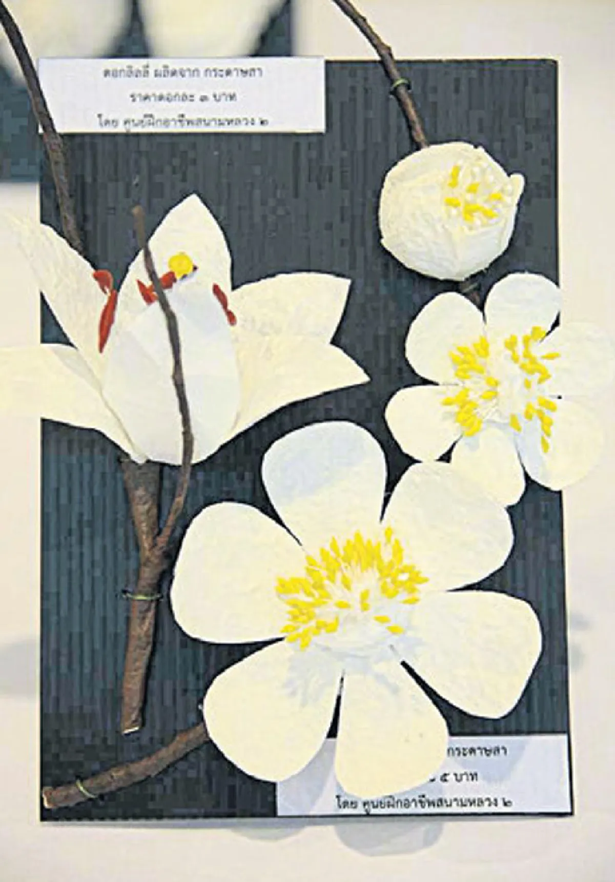 3 ล้านดอกไม้จันทน์ 36 แบบ ถวายพระเพลิงพระบรมศพ