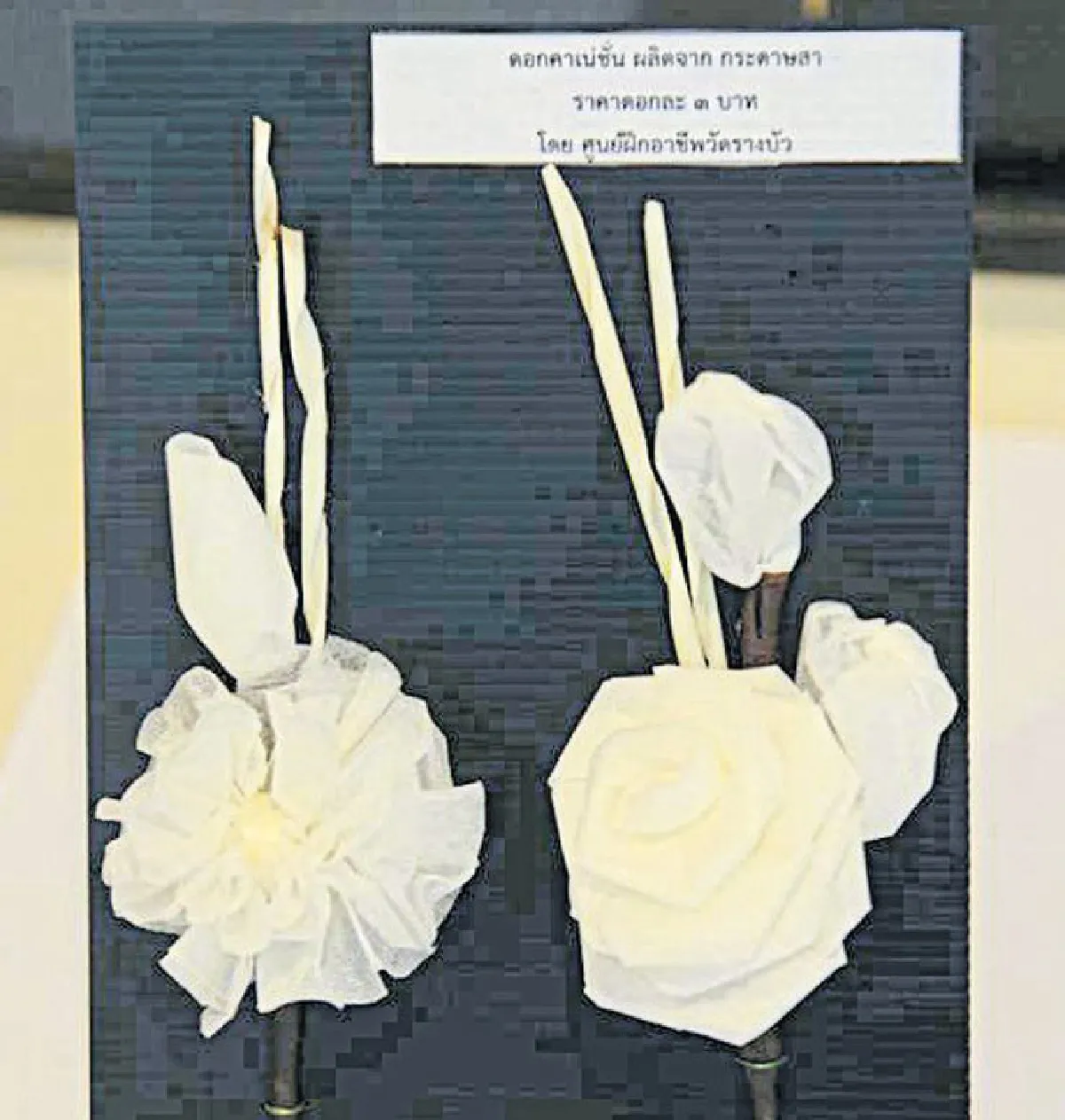 3 ล้านดอกไม้จันทน์ 36 แบบ ถวายพระเพลิงพระบรมศพ