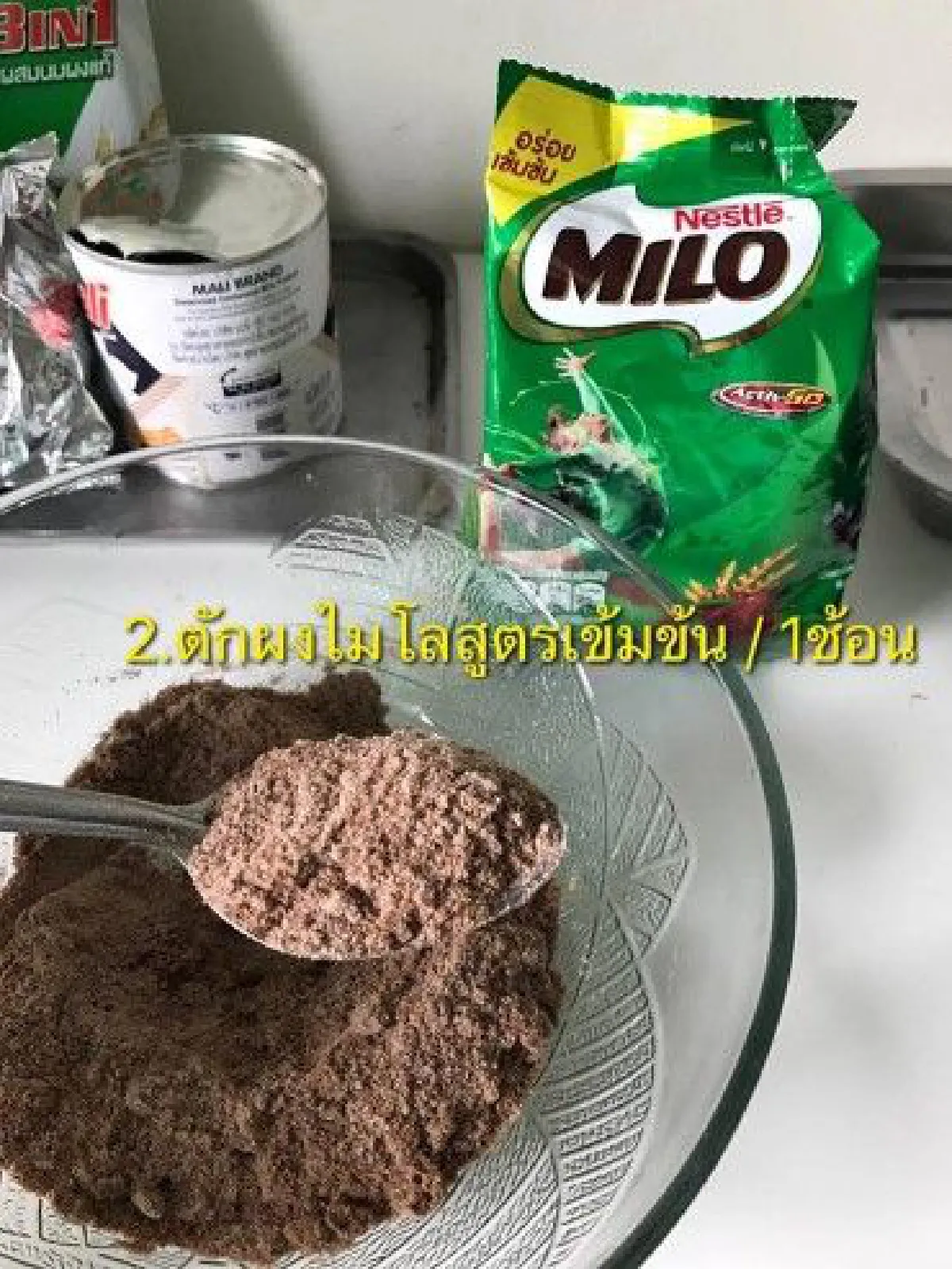 ฮิตระเบิด!สาวโพสต์แจกสูตร"ไมโลคิวบ์"ทำเองง่ายๆที่บ้าน