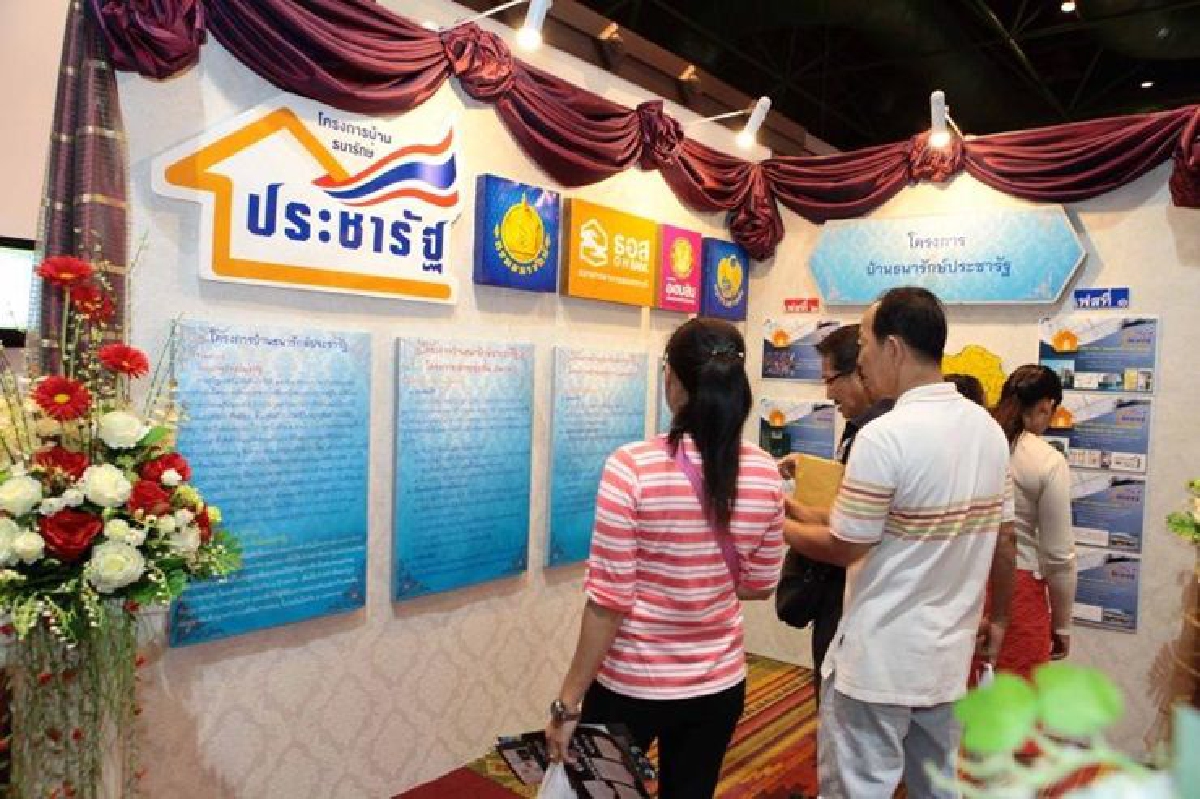ตีปีกปล่อยกู้'บ้านประชารัฐ' ตีปีกปล่อยกู้'บ้านประชารัฐ'