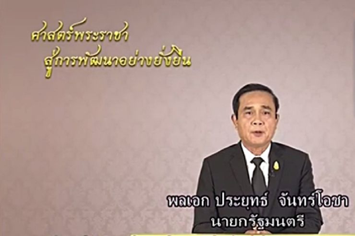 "บิ๊กตู่"ชูธงยกระดับแรงงานไทยเป็นผู้ใช้พลังสมอง "บิ๊กตู่"ชูธงยกระดับแรงงานไทยเป็นผู้ใช้พลังสมอง