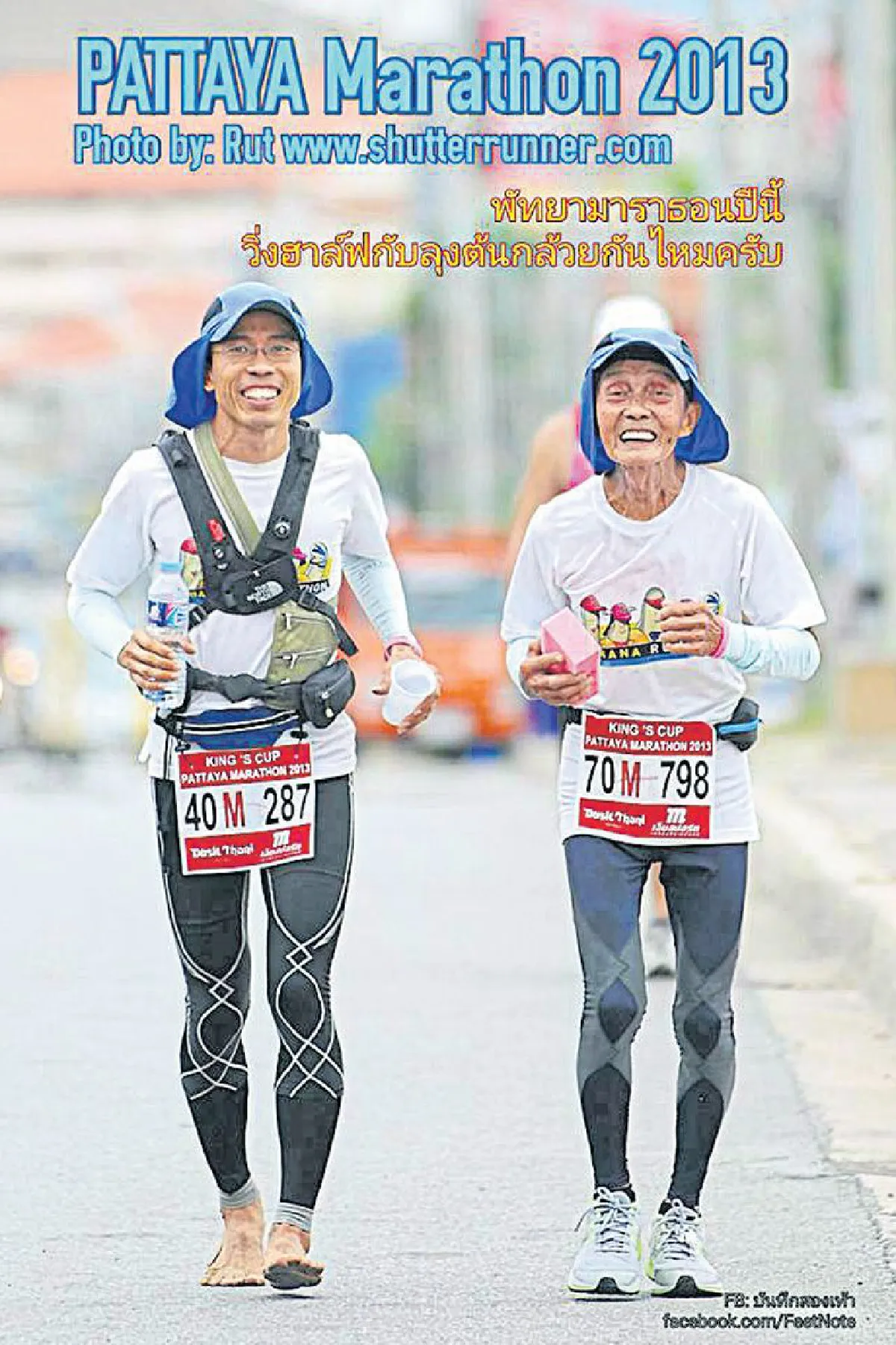 ดร.ชุมพล ครุฑแก้ว ชายผู้ไม่เคยหยุดบันทึกสองเท้า