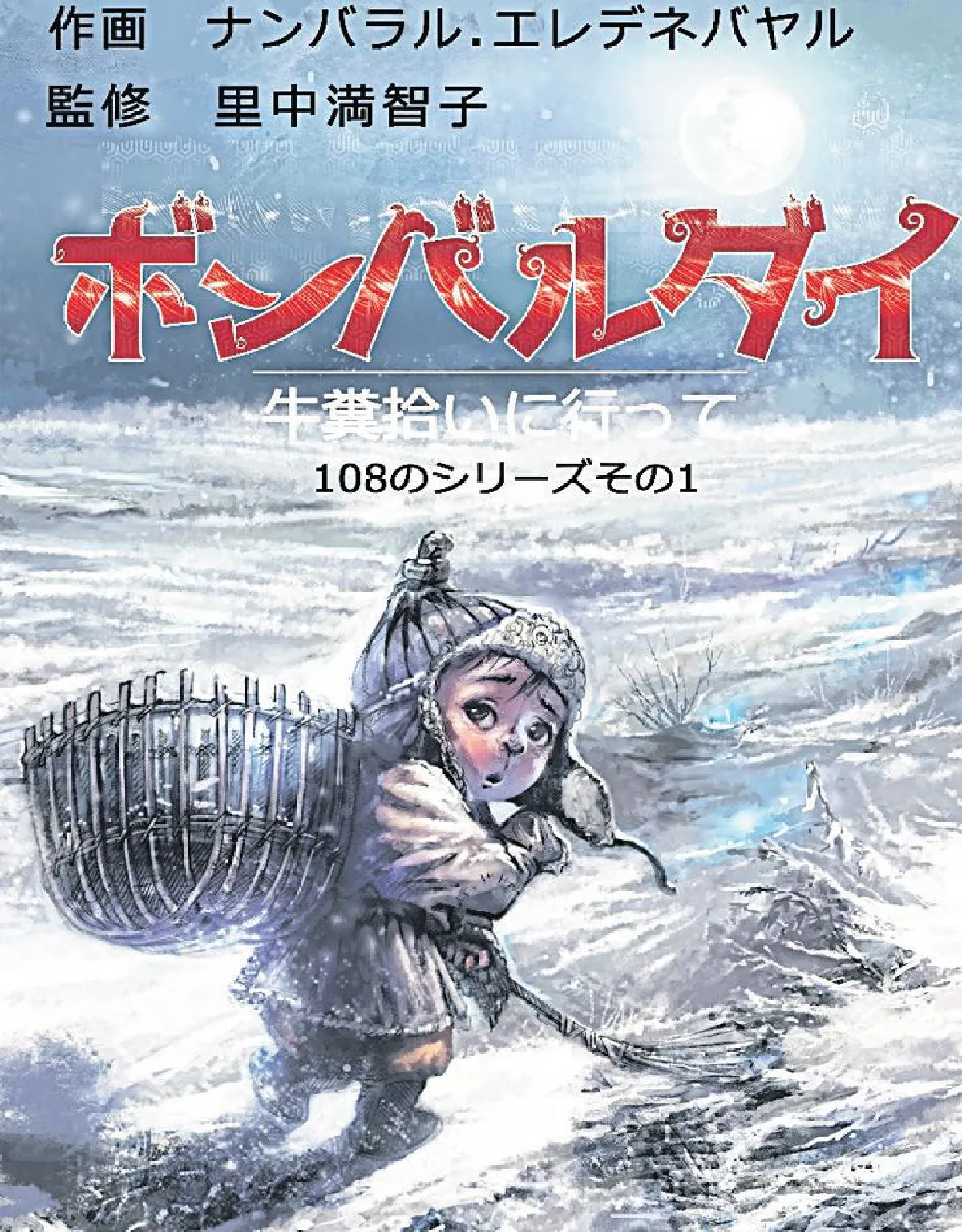 เฟ้นหานักวาดการ์ตูนไทยสู่เวทีโลก