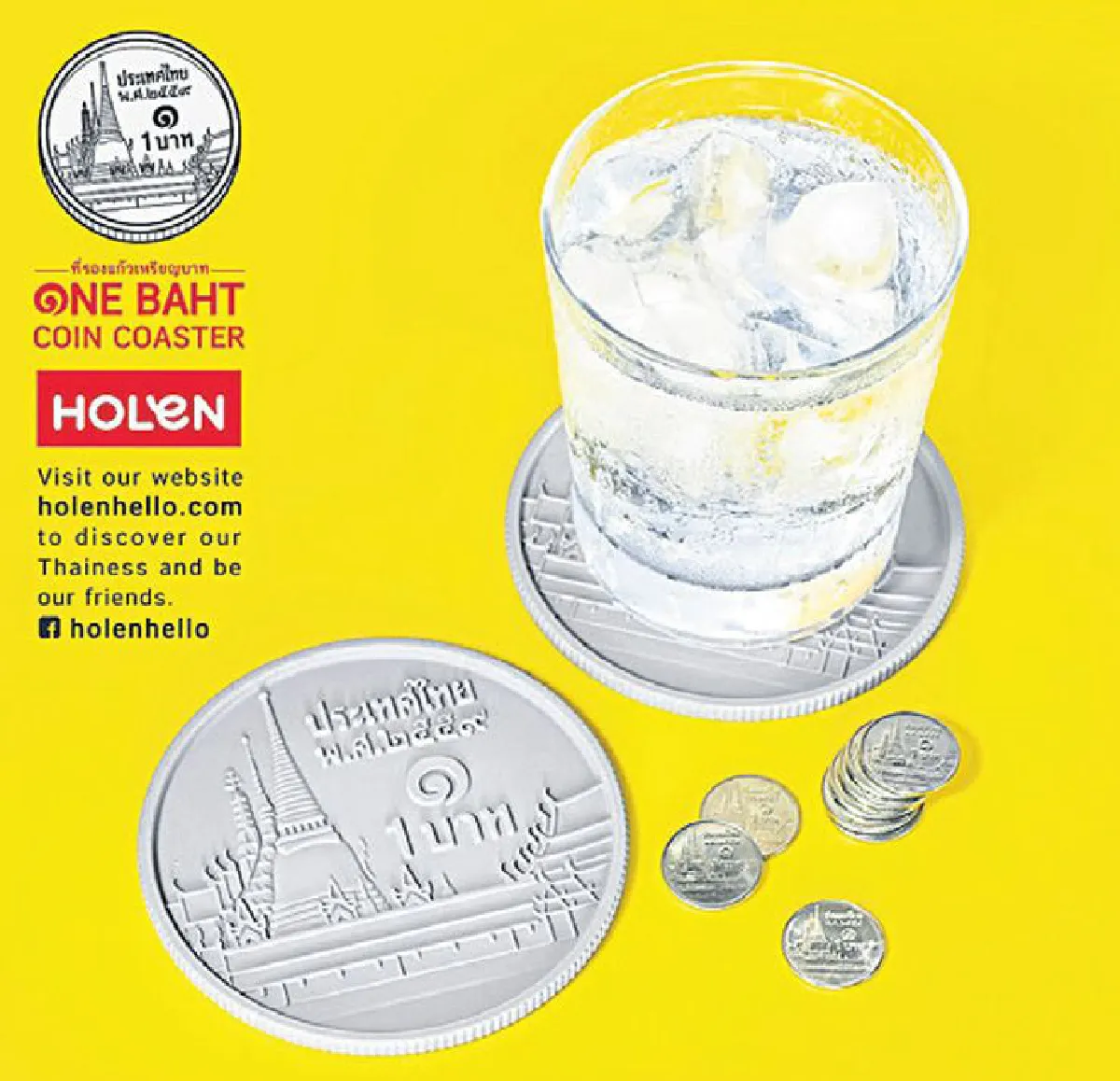 'โฮเลน' ของที่ระลึก ดีไซน์สุดพิเศษ