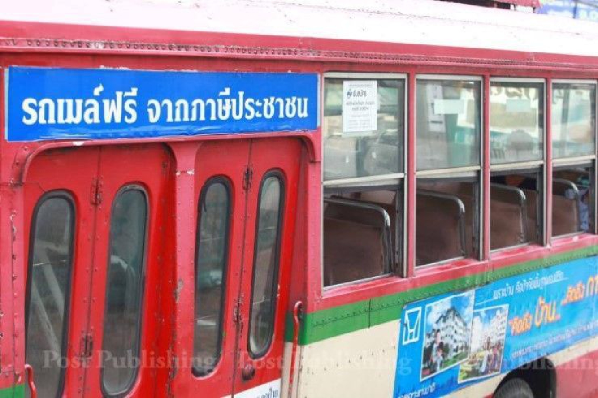 จัดเต็มช่วยคนจนต่ออายุรถเมล์รถไฟฟรีอีก6เดือน จัดเต็มช่วยคนจนต่ออายุรถเมล์รถไฟฟรีอีก6เดือน