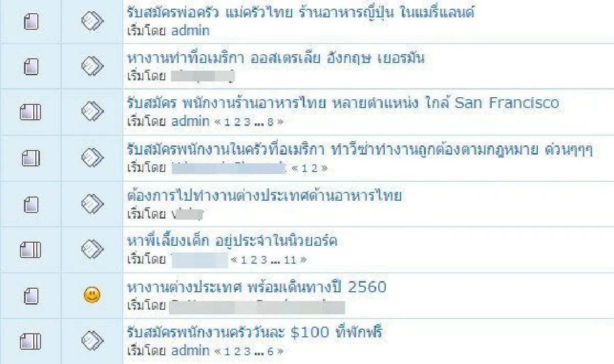 "จ่ายแสนได้ศูนย์" ชำแหละขบวนการหลอกทำงานต่างประเทศ