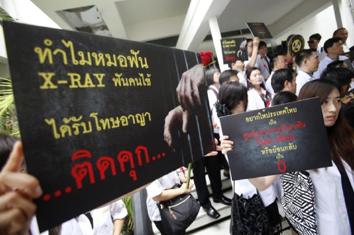 กลุ่มทันตแพทย์ร้อง “นายกฯ ”ค้านกม.พลังงานนิวเคลียร์ กลุ่มทันตแพทย์ร้อง “นายกฯ ”ค้านกม.พลังงานนิวเคลียร์