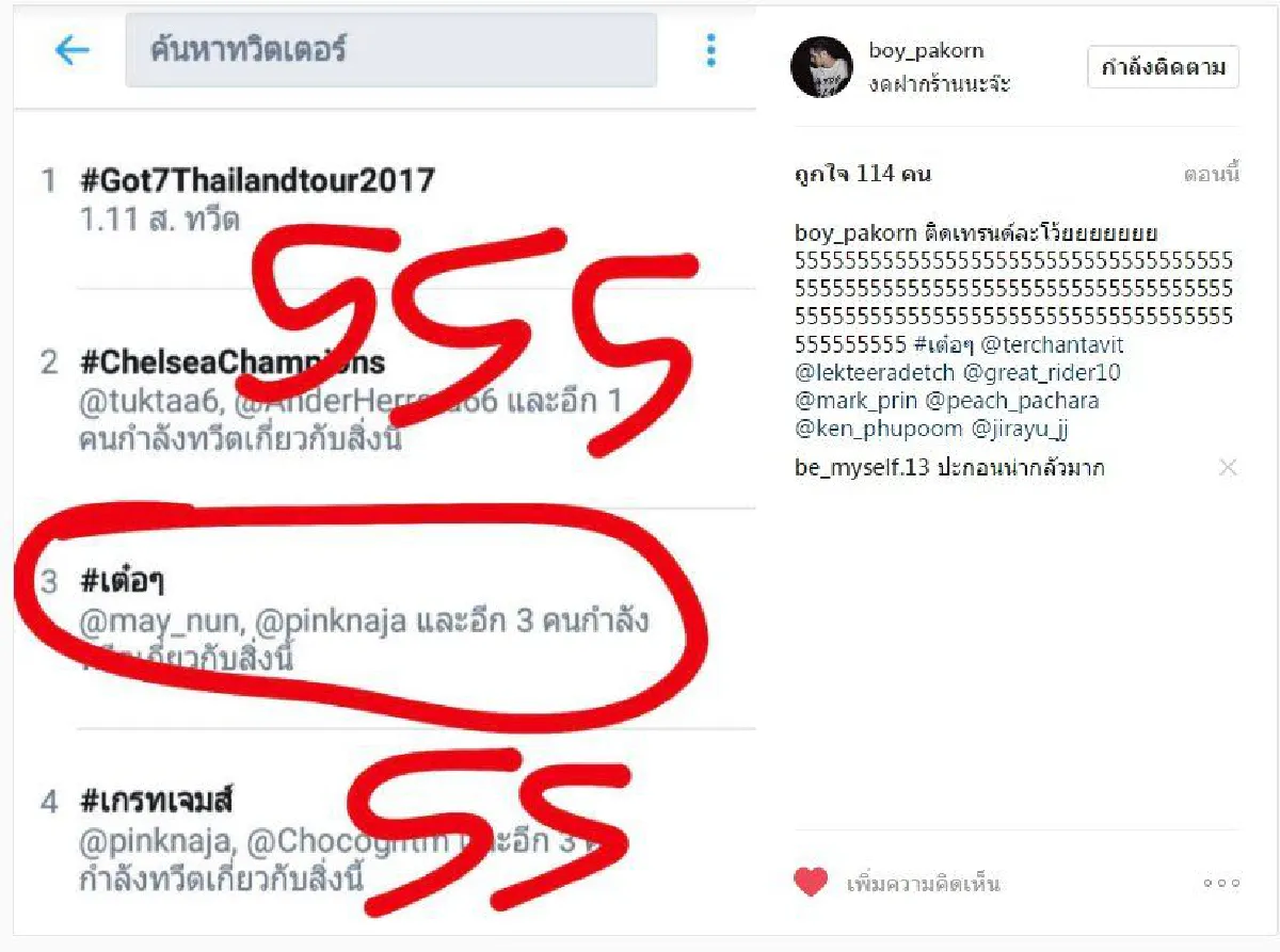 ลุ้นขึ้นไหม? แก๊งพระเอกติดแท็ก #เต๋อๆ เชียร์ให้ เต๋อ ฉันทวิชช์ สมหวัง มิว นิษฐา