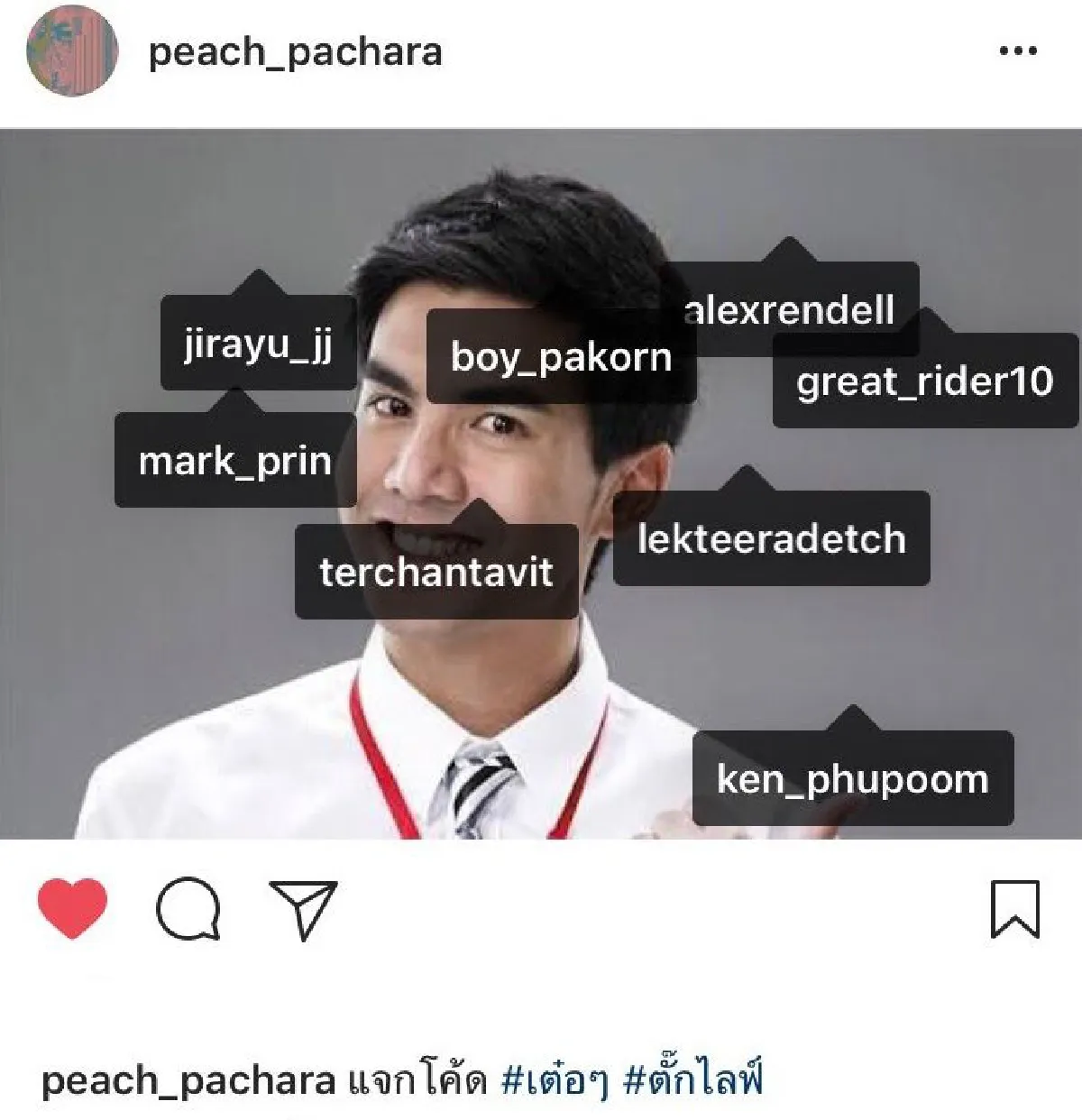 ลุ้นขึ้นไหม? แก๊งพระเอกติดแท็ก #เต๋อๆ เชียร์ให้ เต๋อ ฉันทวิชช์ สมหวัง มิว นิษฐา