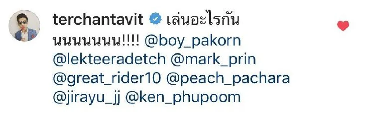 ลุ้นขึ้นไหม? แก๊งพระเอกติดแท็ก #เต๋อๆ เชียร์ให้ เต๋อ ฉันทวิชช์ สมหวัง มิว นิษฐา