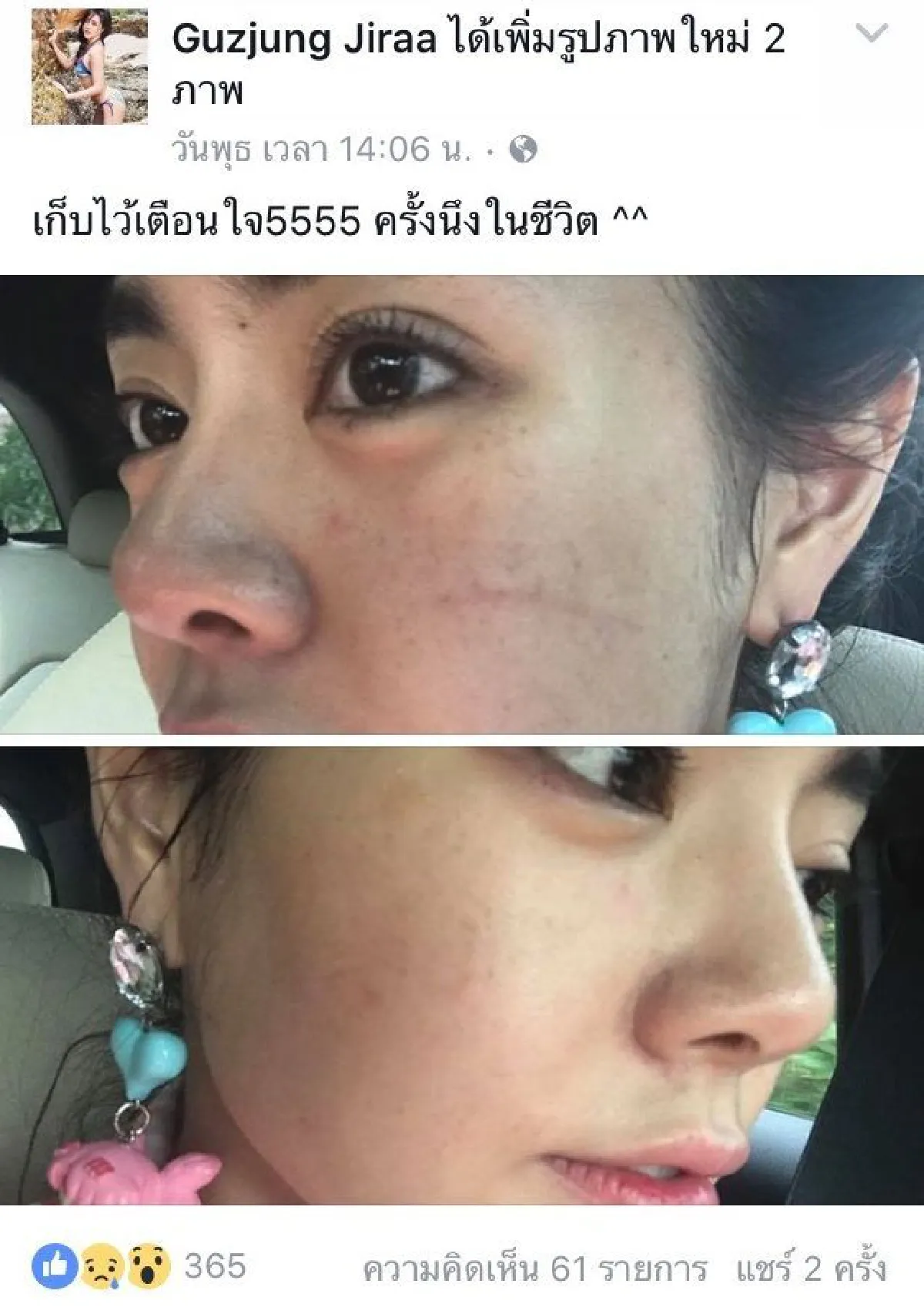 โลกนี้ช่างโหดร้าย! กัสจัง โพสต์สุดซวย..ถูกลวนลามแถมโดนต่อยซ้ำ