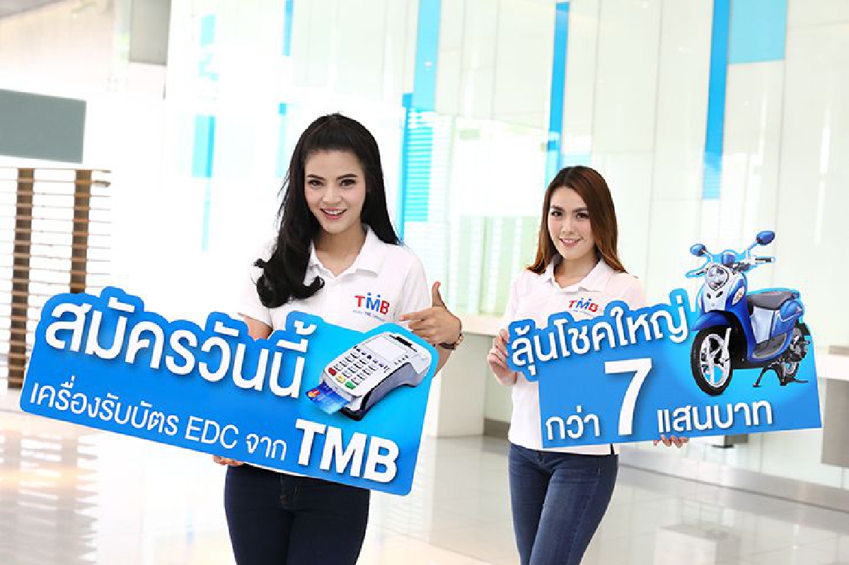 TMB EDC Lucky Draw TMB EDC Lucky Draw