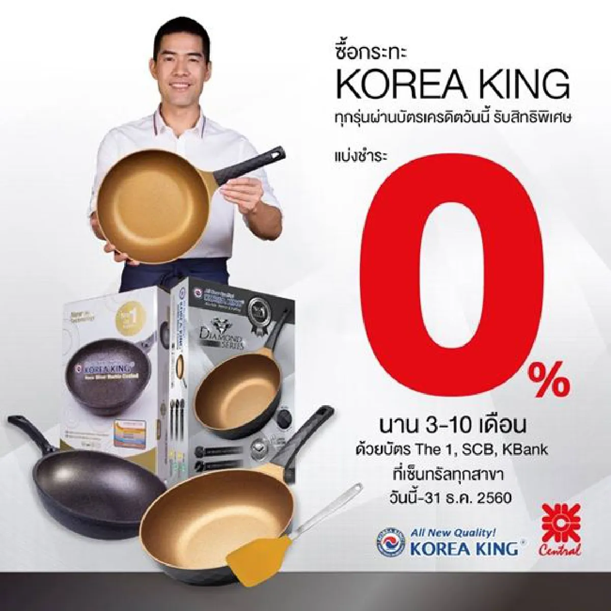 Korea King ads under fire
